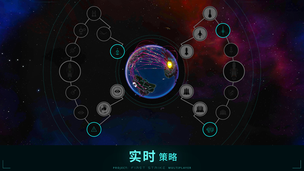 First Strike先发制人下载最新版2023官方中文版v4.9.0 安卓正版,先发制人下载最新版2022官方中文版,第2张