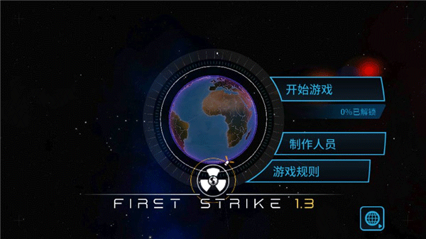 First Strike先发制人下载最新版2023官方中文版v4.9.0 安卓正版,第4张