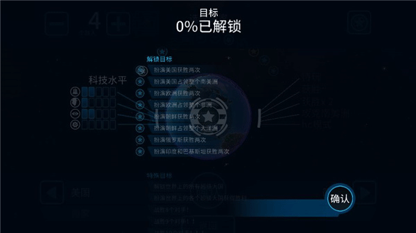 First Strike先发制人下载最新版2023官方中文版v4.9.0 安卓正版,第6张