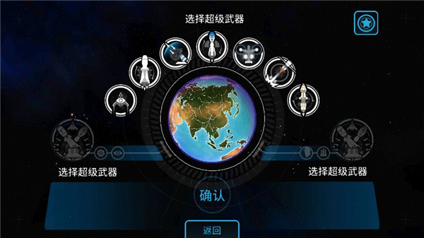 First Strike先发制人下载最新版2023官方中文版v4.9.0 安卓正版,第7张