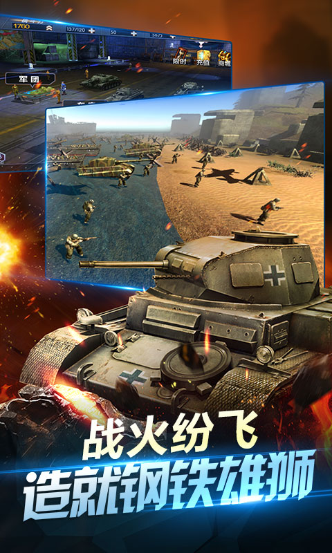 坦克荣耀之传奇王者手游九游版下载v1.00 安卓版,第4张