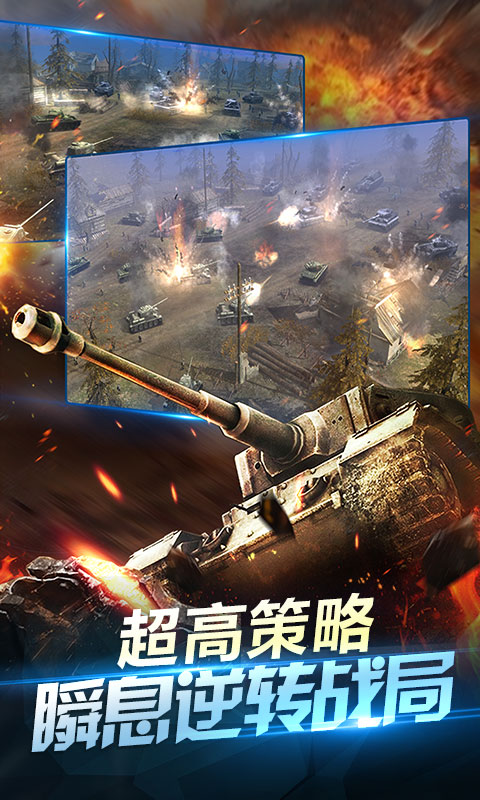 坦克荣耀之传奇王者手游九游版下载v1.00 安卓版,第6张