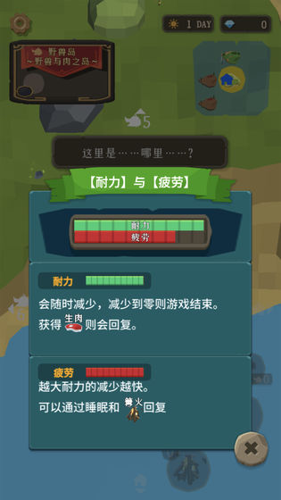 圣剑生存中文版v1.22 最新版,圣剑生存中文版,第2张