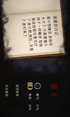 艾琳娜的焦虑中文版v1.1.1 安卓版,艾琳娜的焦虑破解版,第5张