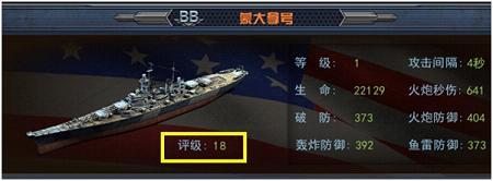 舰队突击手游腾讯版下载v1.0 官方版,第2张