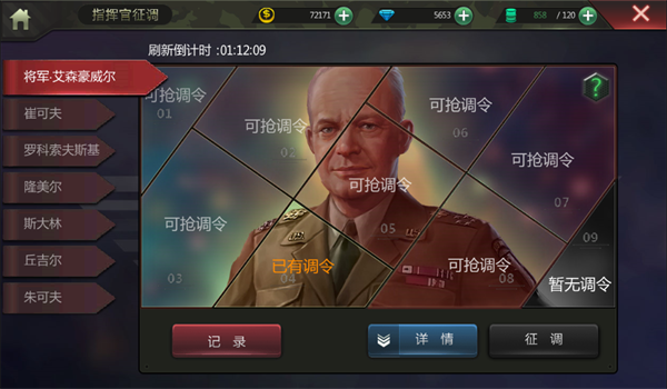 钢铁雄狮手游官方下载v1.0 安卓版,第6张