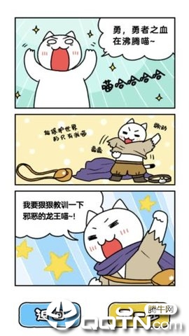 白猫与龙王城中文版v1.0.1 安卓版,白猫与龙王城中文版,第2张