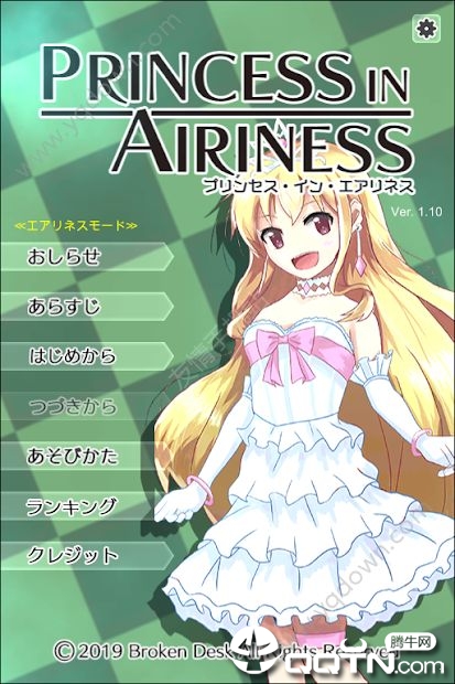 Princess in Airiness(空中公主中文版)v1.10 安卓版,空中公主中文版,第2张