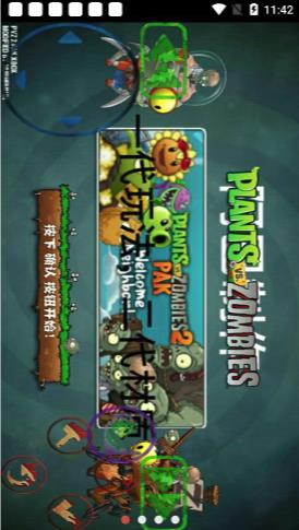 植物大战僵尸植物全员恶人游戏v1.0 手机版,第2张