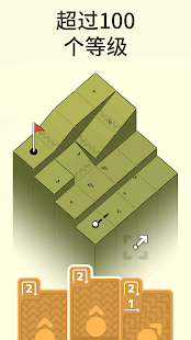 Golf Peaks(高尔夫之巅)v2.04 安卓版,高尔夫之巅,第3张