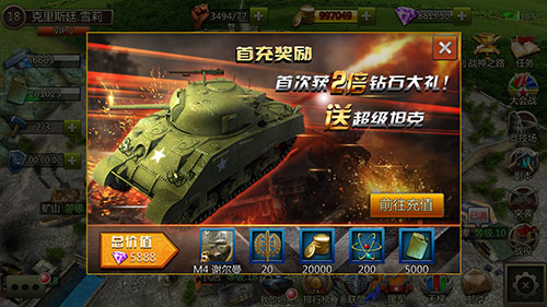 坦克指挥官手游官方版下载v1.0.4.3 安卓版,第5张
