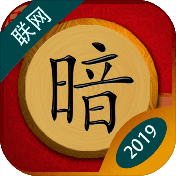 中国暗棋v1.0.4 安卓版
