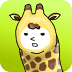 Giraffe(兄贵草泥鹿手游)v1.1.3 安卓版