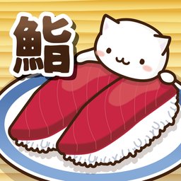 NekoSushi2(猫咪寿司2游戏)v1.0 中文版