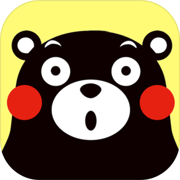 熊本熊叠叠乐游戏v2.0 最新版