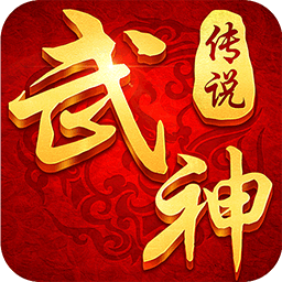 武神传说手游果盘版下载v1.0 安卓版
