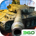 坦克警戒手游360版下载v4.6.0 安卓版