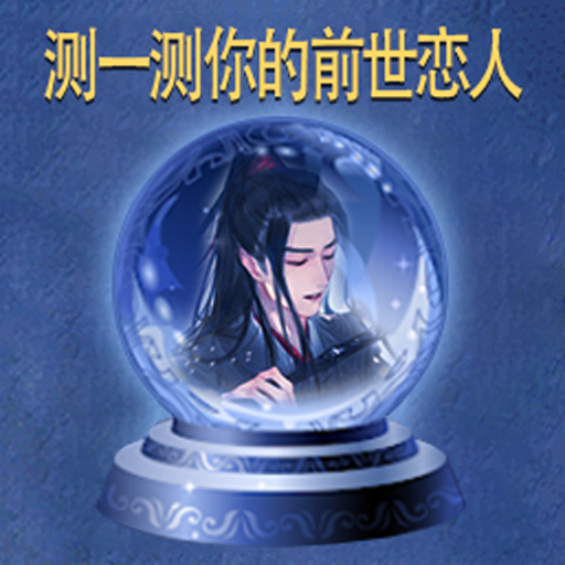 魔术解谜神回避v1.0 中文版,第1张