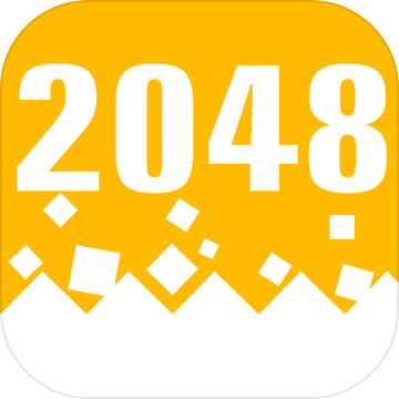 不一样的2048九游版v1.0 最新版