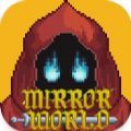 镜中世界Mirror Worldv0.0.1 安卓版