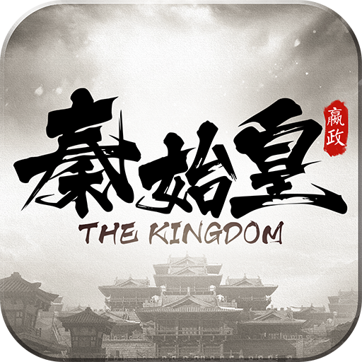 大秦之帝国崛起手游v1.7.0.4 安卓版,第1张