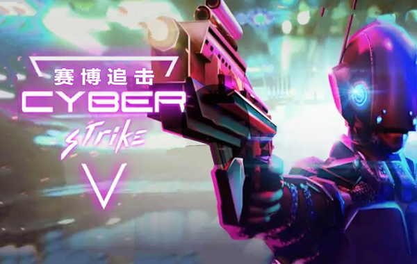 Cyber Strike(赛博追击手游)v1.1 安卓版,第2张