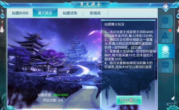仙侠神域手游官方版下载v1.5.1 安卓版,第4张