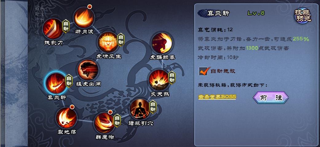 仙剑奇侠传online手游v1.0.733 官方版,第6张