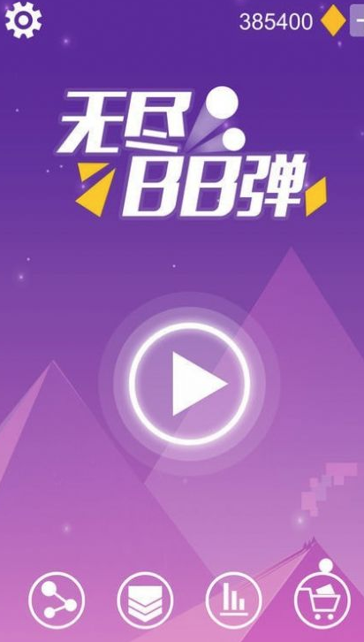 无尽弹射弹Ballz Starv1.1.0 中文版,第2张