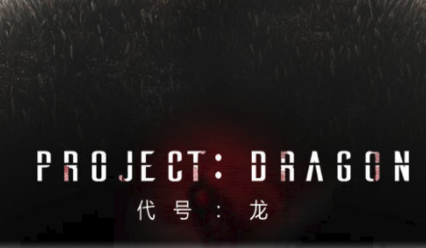 project dragon游戏下载v1.0 安卓版,第2张