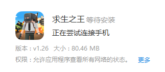 求生之王1.26安卓版下载v1.26 最新版,第2张