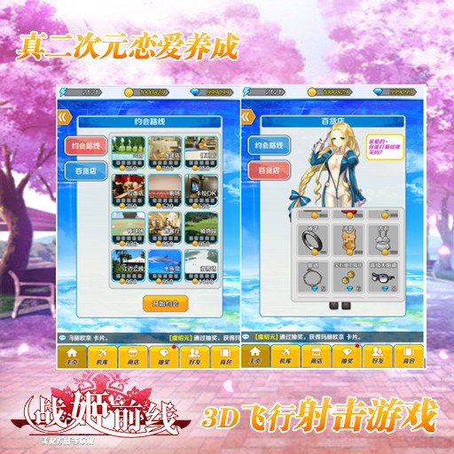 战姬前线手游百度版下载v1.0 安卓版,第3张