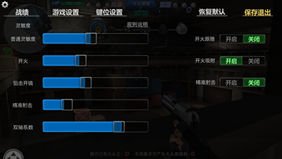 生死狙击手游终极变异版下载v1.2 安卓版,第7张