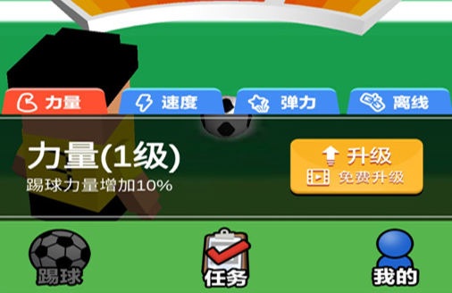 FaceBoxs(足球超人手游)v0.1 中文版,足球超人手游,第2张