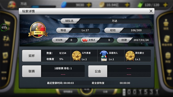疯狂足球HD手游官方版下载v1.1 安卓版,第2张