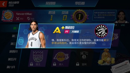 NBA2K全明星手游百度版下载v1.4 最新版,第5张