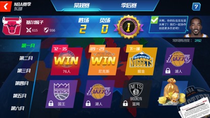 NBA2K全明星手游九游版下载v1.4 正式版,第2张