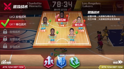 NBA2K全明星手游九游版下载v1.4 正式版,第5张