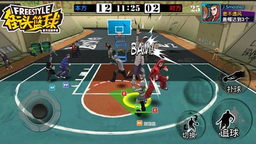 街头篮球手游官方下载v1.0.5 安卓版,第5张