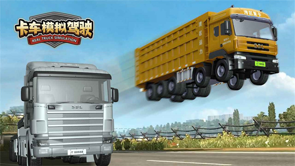 卡车模拟驾驶游戏v1.0.0 官方版,卡车模拟驾驶游戏,第2张
