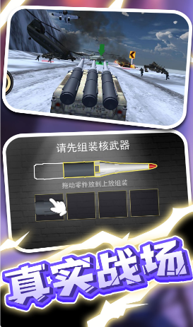 战地卡车武器运输v1.6.0 安卓版,战地卡车武器运输,第2张