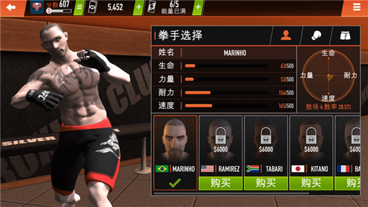 Ninja Punch Boxing Warrior(我的拳王男友免费版)v3.0.2 安卓版,第2张