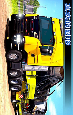真实模拟卡车司机v1.0 手机版,真实模拟卡车司机,第2张