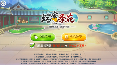 瑞安茶苑appv1.2.0 最新版,瑞安茶苑app,第2张