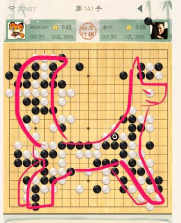 qq游戏野狐围棋master对战60连胜版v2.0.01 安卓版,第2张