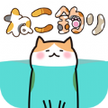 猫咪垂钓手游v1.0.3 安卓版,第1张