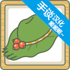 旅行青蛙中文版下载v1.0.1汉化版