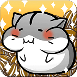 小仓鼠的快乐生活游戏下载v3.3.3 中文版