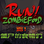 奔跑吧僵尸的食物安卓版下载v1.0 汉化版