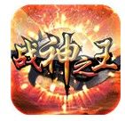 战神之王中文版1.0 安卓版下载